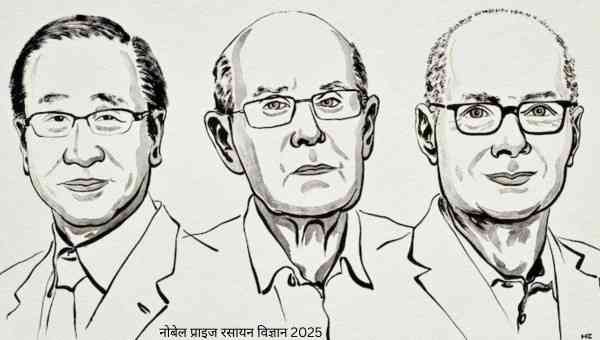 नोबेल पुरस्कार 2025: सभी विजेताओं का परिचय | Nobel Prize 2025