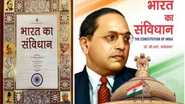भारत का संविधान कितने पेज का है? – एक विस्तृत विश्लेषण
