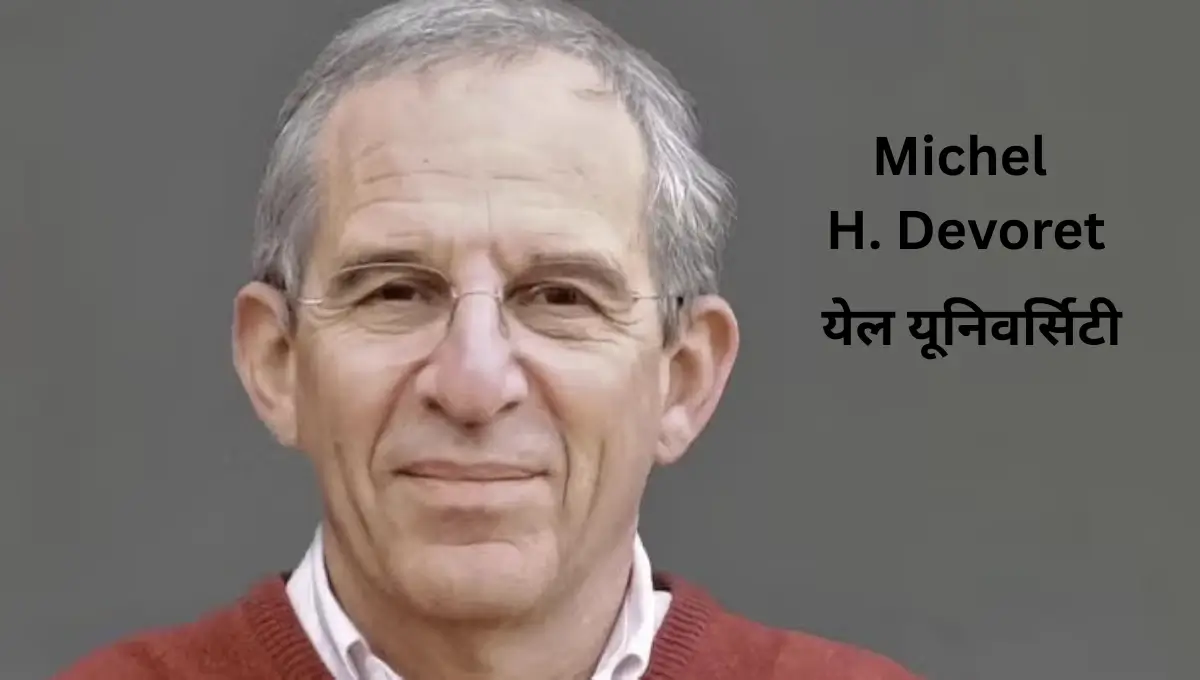 फिजिक्स नोबेल प्राइज 2025: जॉन क्लार्क, मिशेल डेवोर्ट और जॉन एम. मार्टिनिस को मिला सम्मान, जानिए क्वांटम कंप्यूटिंग की क्रांति! | Physics Nobel Prize 2025 Announcement 3 Michel H. Devoret Nobel Prize in Physics 2025. Born: 1953, Paris, France. Affiliation at the time of the award: Yale University, New Haven, CT, USA
