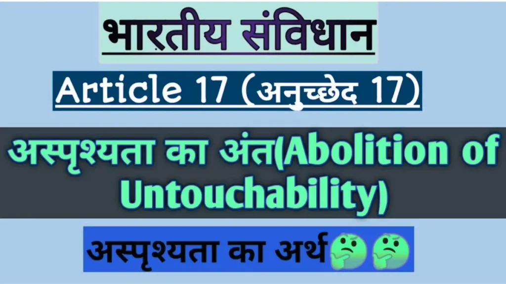 Indian Constitution All Articles Abolition of Untouchability
