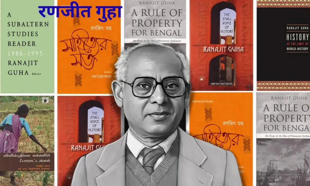 सबाल्टर्न स्टडीज: इतिहास के अध्ययन की पद्धति | Subaltern Studies – Hindi Notes 2025 1 Subaltern Studies