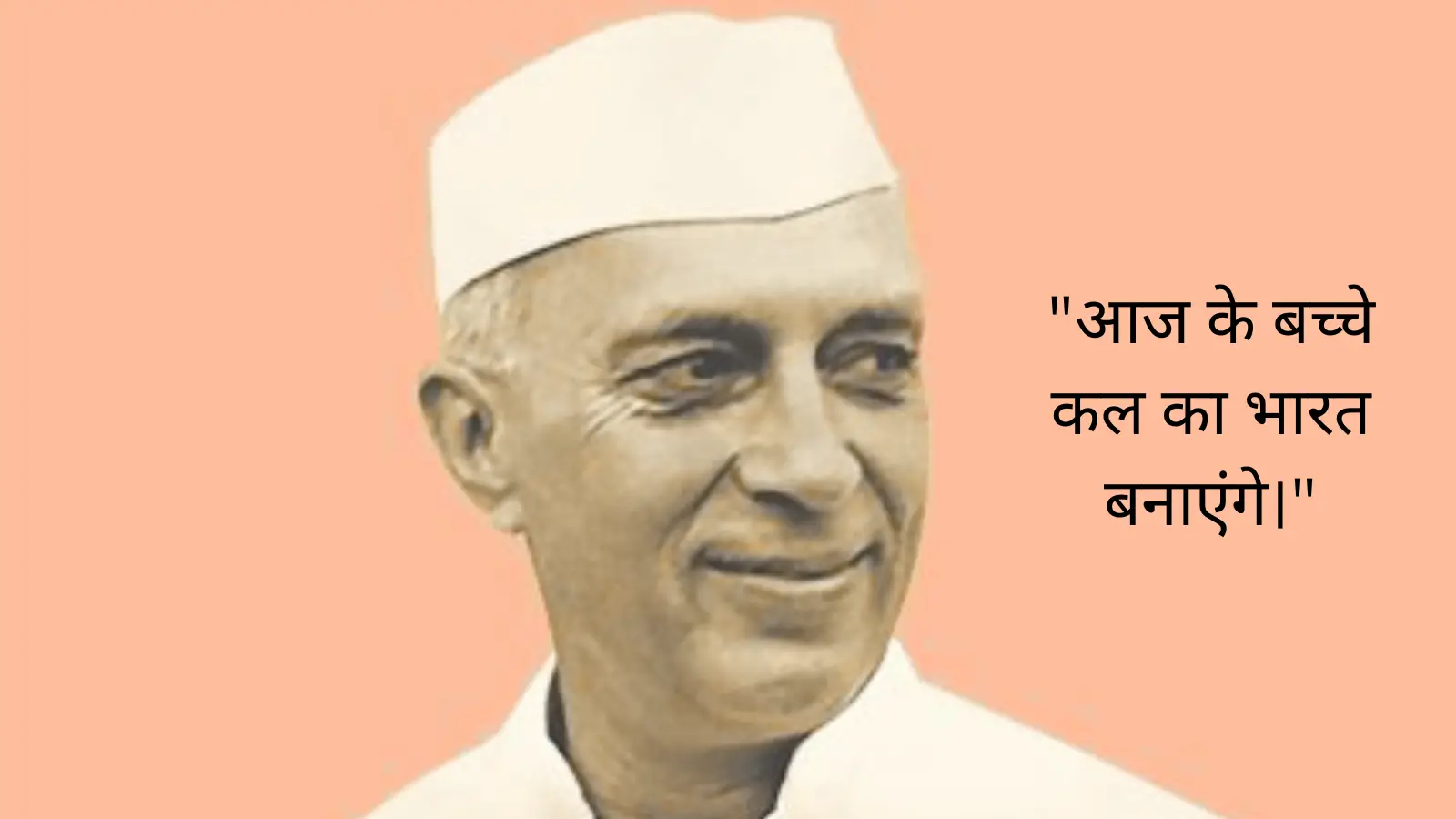 Jawahar Lal Nehru
