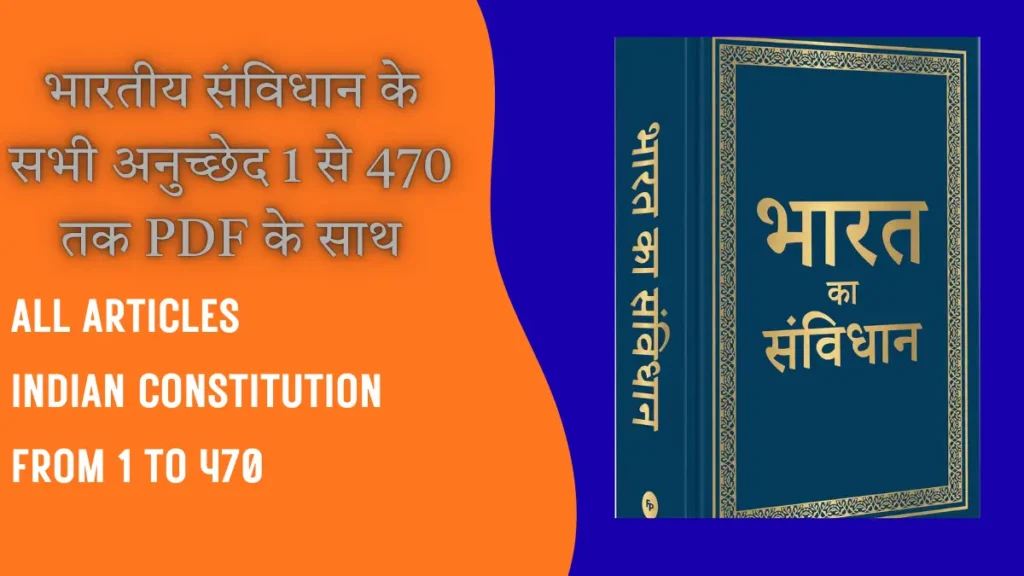 Indian Constitution