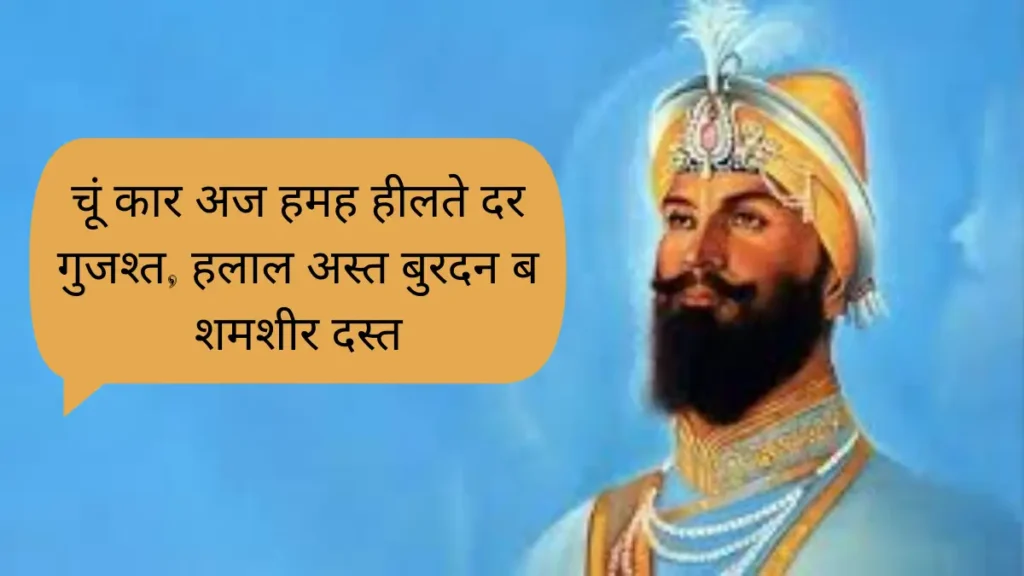 Guru Gobind Singh Jayanti 2025