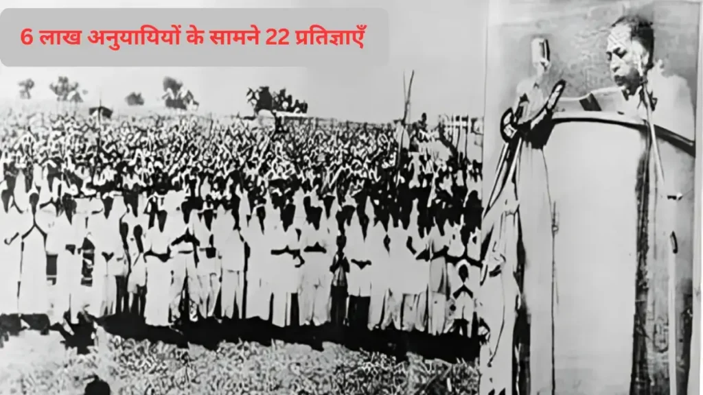 महापरिनिर्वाण दिवस 2025: बाबासाहेब डॉ. भीमराव अंबेडकर की वो विरासत जो आज भी जिंदा है 2 6 लाख अनुयायियों के सामने 22 प्रतिज्ञाएँ