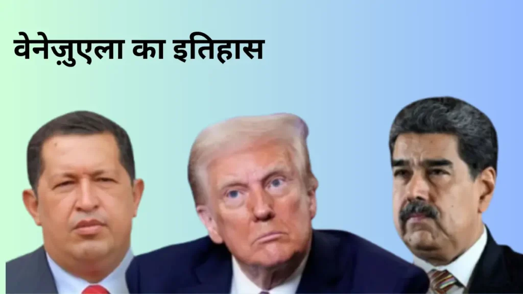 Venezuela History