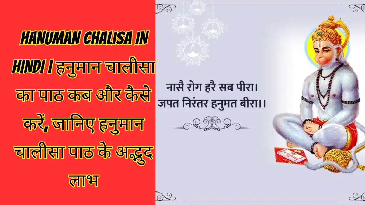 Hanuman Chalisa in Hindi